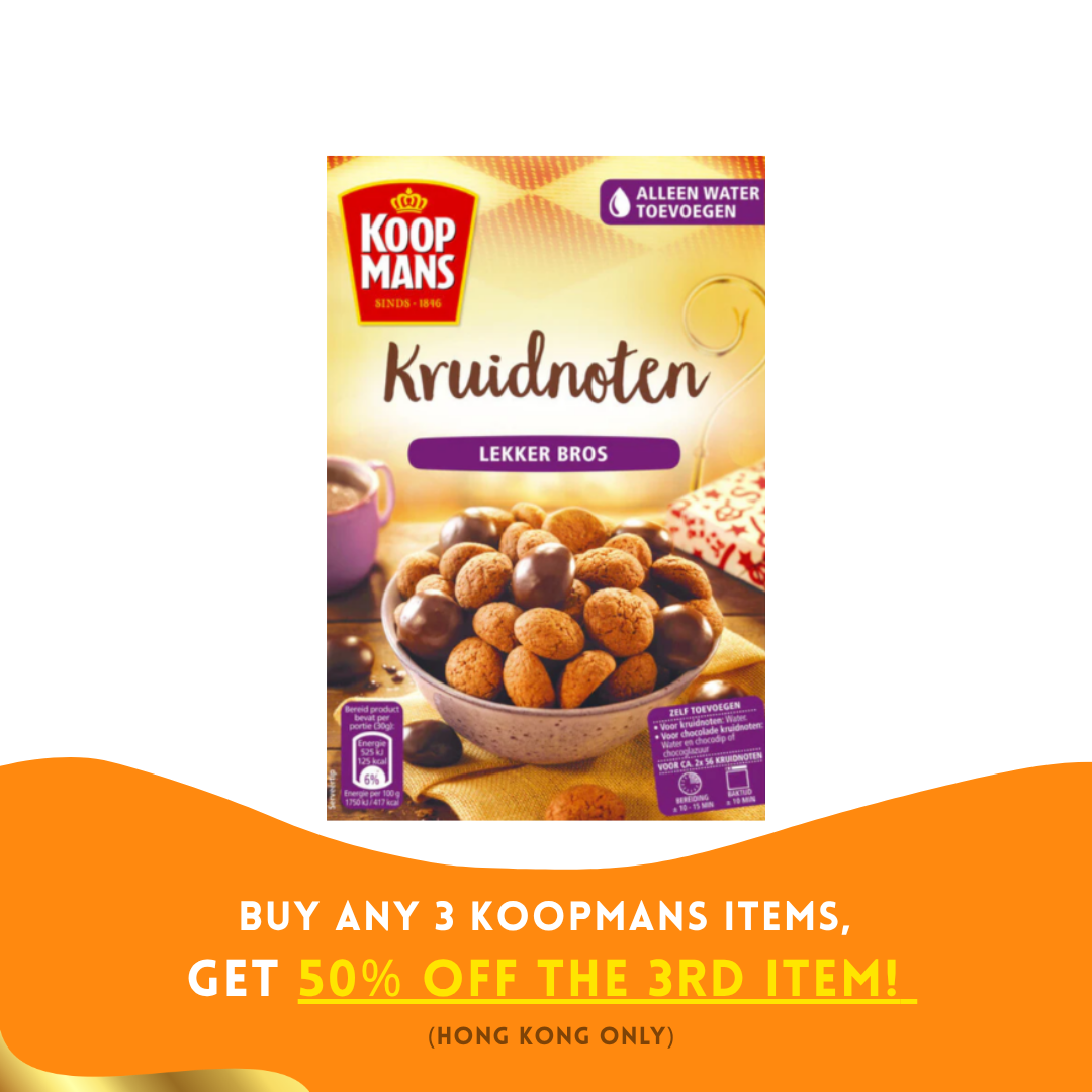 Koopmans 荷蘭香料脆餅(Kruidnoten)烘焙預拌粉(320克)